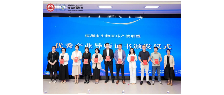 【Good News】Shenzhen Cell Valley Re-elected as Member of Shenzhen Biomedicine Industry-Education Alliance  “Outstanding Council Unit” & Professor Shi Yuan-Yuan Again Honored as “Outstanding Industry Me