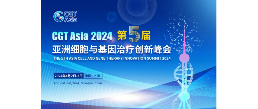 Good News | Deep Harbour Cell Valley Wins CGT Awards—2024 Asia-Pacific Cell and Gene Therapy Industry Star 