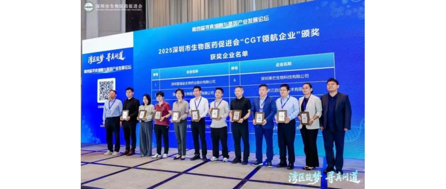 深圳K8凯发(中国)荣获“CGT领航企业”称号，首席科学家王建勋教授在湾区论坛共话IIT高质量开展新路径